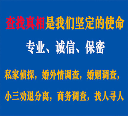 武清专业私家侦探公司介绍